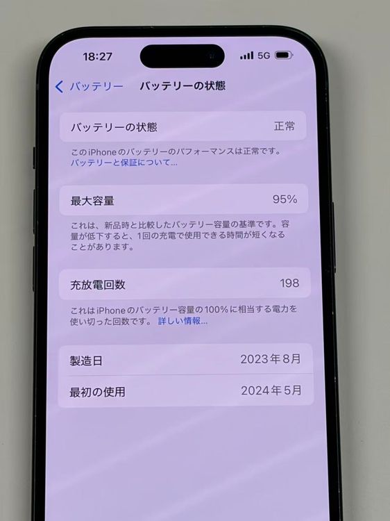 �ڥ�Х���BOX������ ����95%SIM�ե꡼ iPhone15 128GB �֥�å�