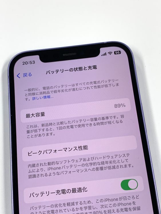 ڥХBOX89% SIMե꡼ iPhone12 64GB ѡץ