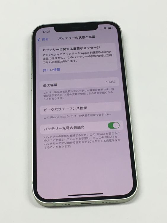 ��ư������ ����100�������  Apple iPhone 12 128GB SIM�ե꡼ ���꡼��