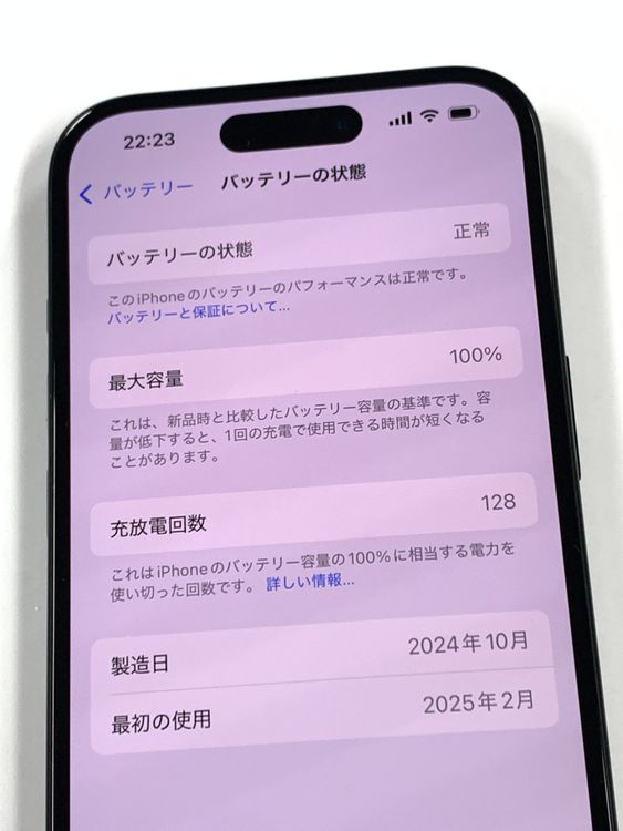 �ڥ�Х���BOX�� ����100%SIM�ե꡼ iPhone15 128GB �֥�å�