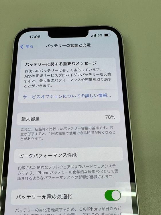 ڥХBOX۶ 78%SIMե꡼ iPhone13 512GB 饤