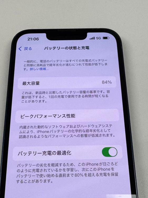 �ڥ�Х���BOX�� ����84%SIM�ե꡼ iPhone13 256GB �ߥåɥʥ���