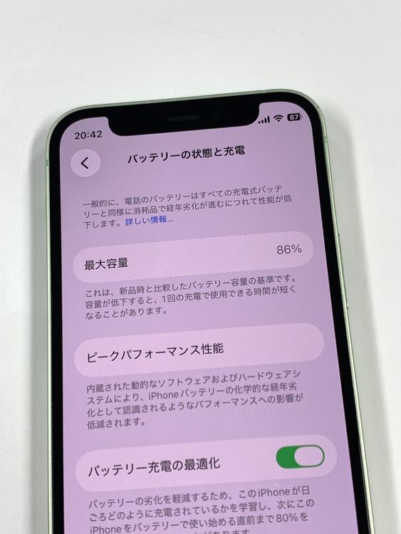 �ڥ�Х���BOX������86%SIM�ե꡼ iPhone12mini 64GB ���꡼��