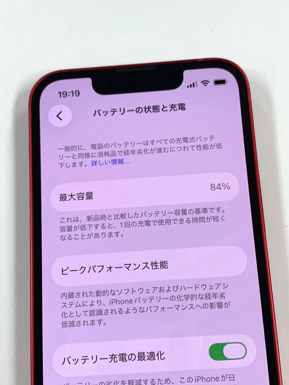 �ڥ�Х���BOX�� ����84%SIM�ե꡼ iPhone13 mini 128GB ��å�