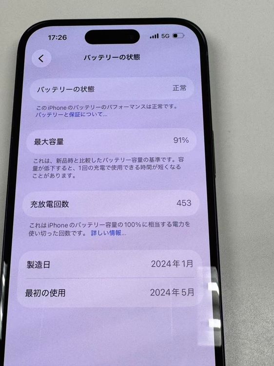 �ڥ�Х���BOX������ ����91%SIM�ե꡼ iPhone15 512GB �֥�å�