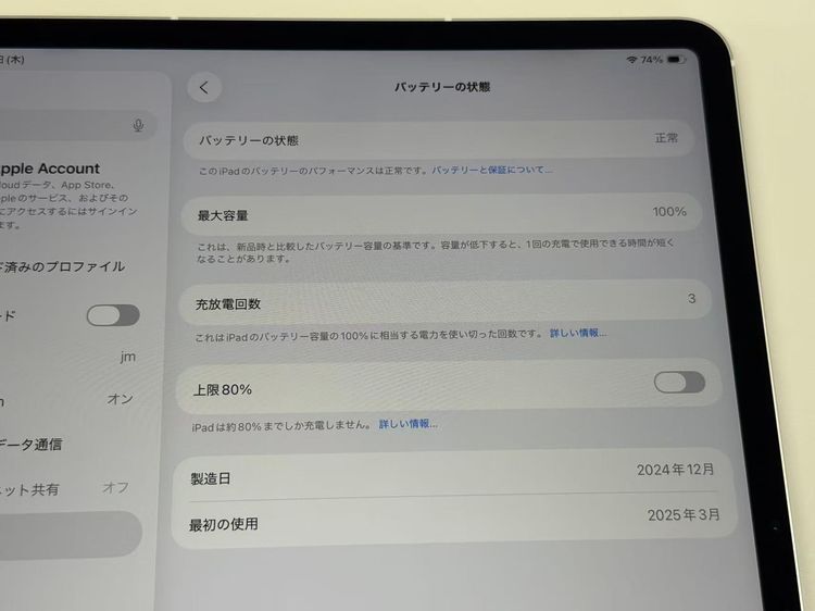 ������ SIM�ե꡼ 13�����iPad Air��M3��128GB���������饤��&