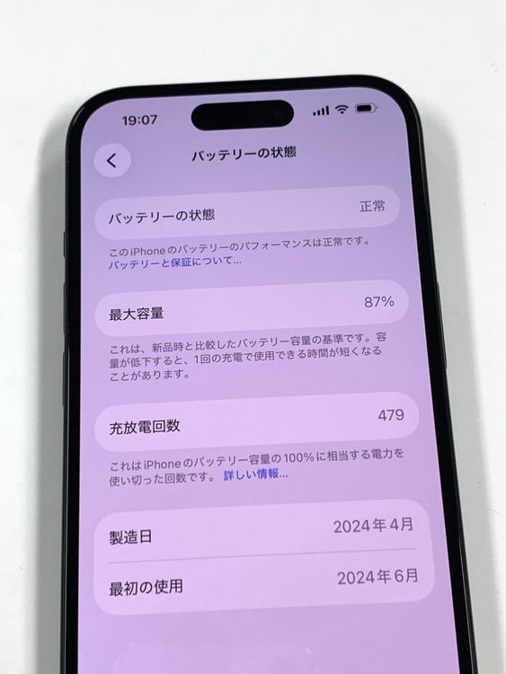 �ڥ�Х���BOX�� ����87%SIM�ե꡼ iPhone15 128GB �֥�å�