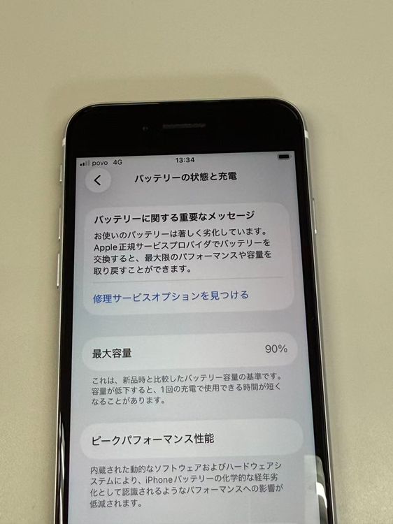 ������ ����90%SIM�ե꡼ iPhone SE(��2����) 64GB �ۥ磻��