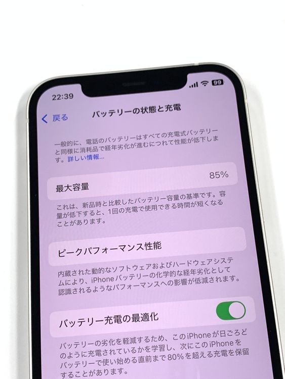 ڥХBOX 85%SIMե꡼ iPhone12 64GB ۥ磻