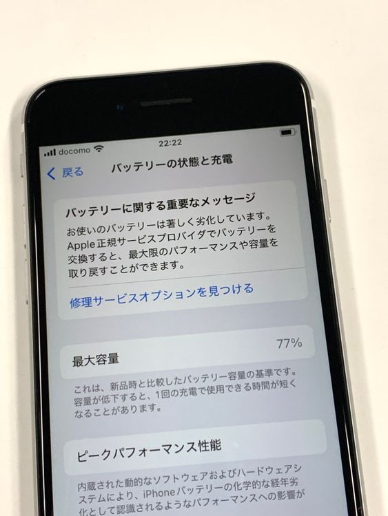 �ڥ�Х���BOX������ ����77%SIM�ե꡼iPhone SE(��2����) 256GB���ۥ磻��
