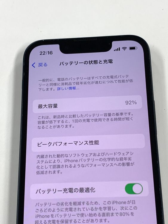 �ڥ�Х���BOX�� ����92%SIM�ե꡼ iPhone13 mini 128GB �ߥåȥʥ���