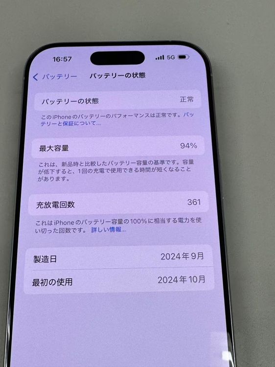 【モバイルBOX】極美品 電池94%SIMフリー iPhone16 Pro 256GB ホワイト