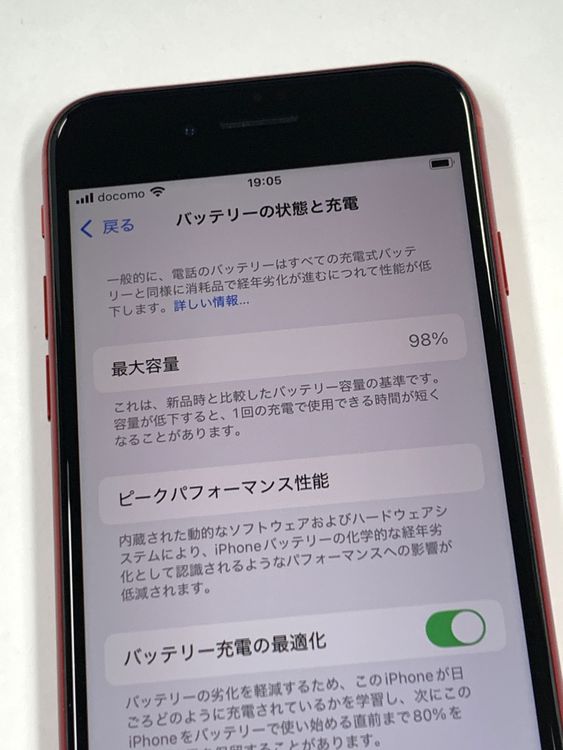 �ڥ�Х���BOX�� ������  ����98%SIM�ե꡼iPhone SE(�裳����) 128GB