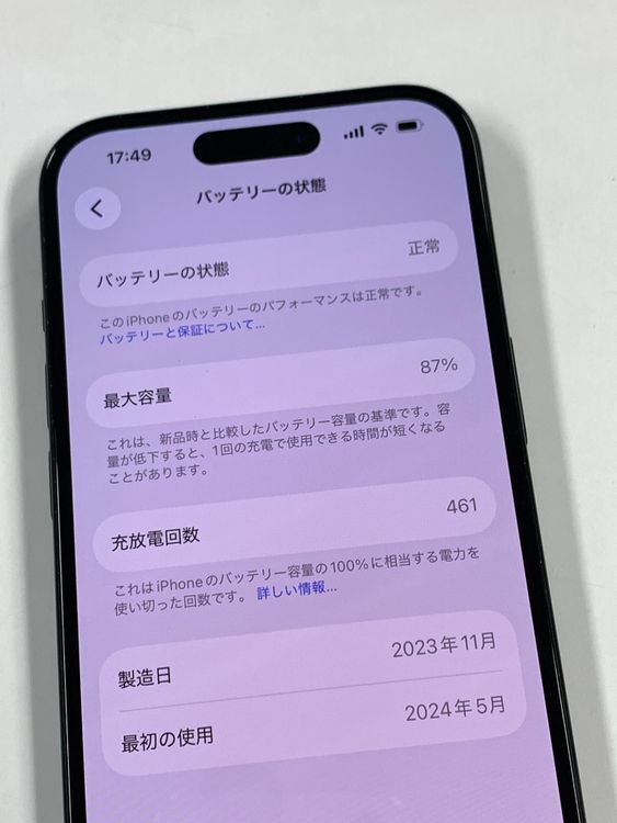 �ڥХåƥ꡼87%�� SIM�ե꡼ iPhone15 256GB���֥�å�&