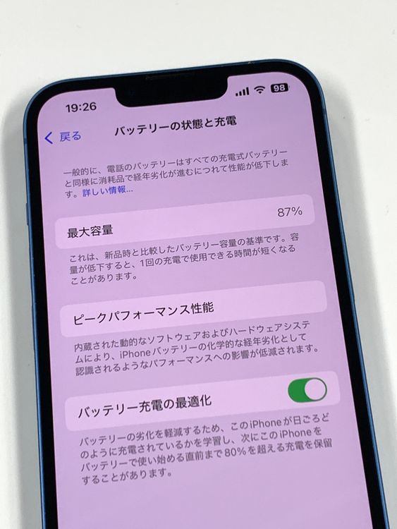 ڥХBOX87%SIMե꡼ iPhone13 128GB ֥롼