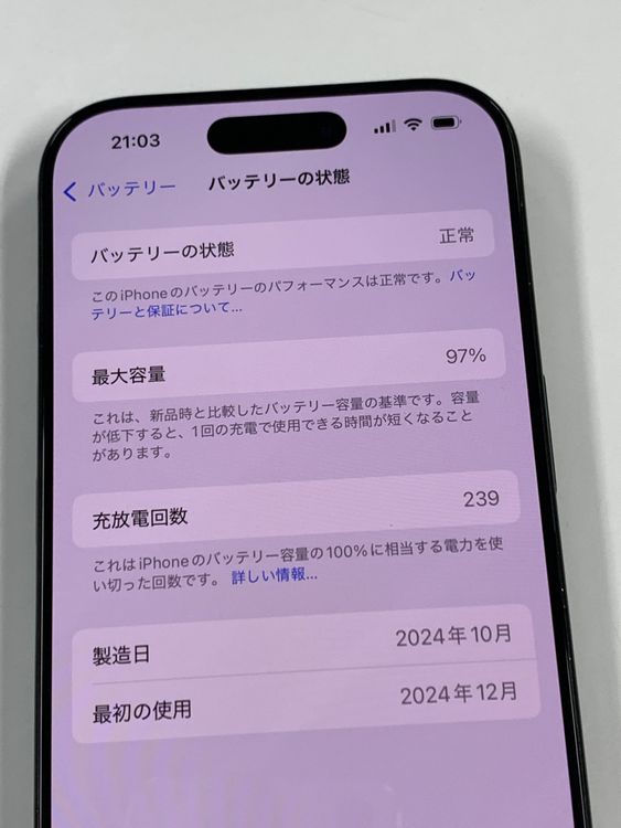 �ڥ�Х���BOX������ ����97%SIM�ե꡼ iPhone16 Pro 256GB �֥�å�