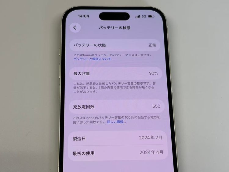 �ڥ�Х���BOX������ ����90%SIM�ե꡼ iPhone15 128GB ��������