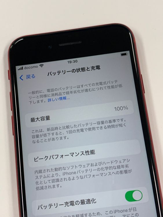 ڥХBOX100% SIMե꡼ iPhone SE(2) 128GB 