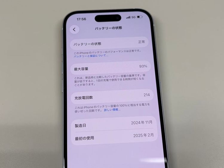 �ڥ�Х���BOX�۶����� ����93%SIM�ե꡼ iPhone15 128GB �֥롼