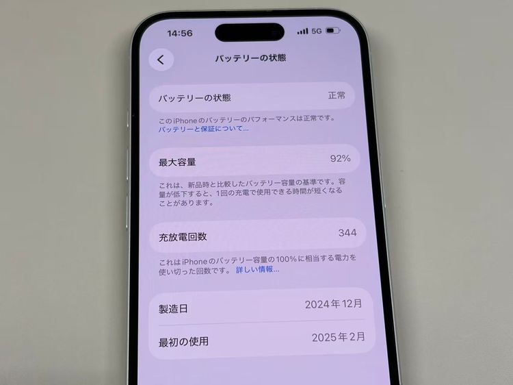 ����92%SIM�ե꡼ iPhone16 128GB �ۥ磻��