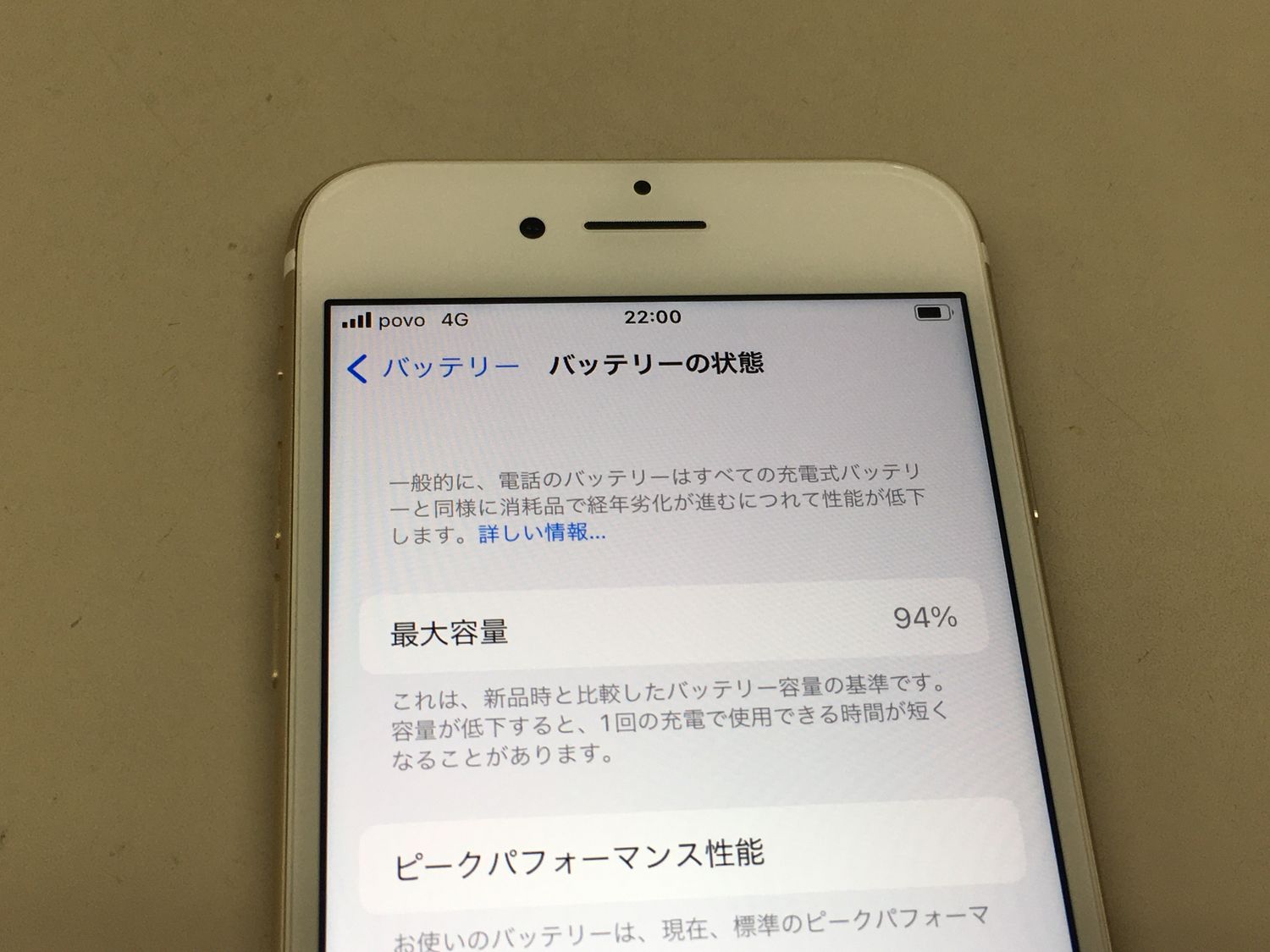ムスビー｜【モバイルBOX】 極美品 電池94%SIMフリー iPhone7 32GB