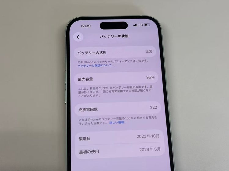 �ڥ�Х���BOX������ ����95%SIM�ե꡼ iPhone15 128GB ���꡼��