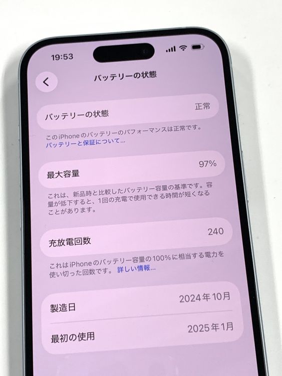 �ڥ�Х���BOX�ۿ���Ʊ�� ����97%SIM�ե꡼ iPhone15 128GB �֥롼