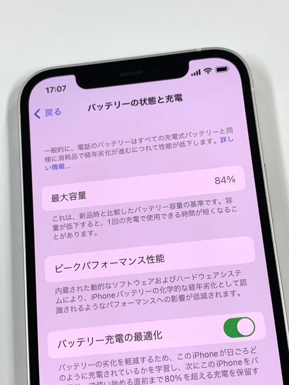 ڥХBOX 84%SIMե꡼ iPhone12 64GB ۥ磻