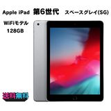 �ڥ�Х���BOX��Ķ���� ����85��  Apple iPad ��6���� Wi-Fi 128GB