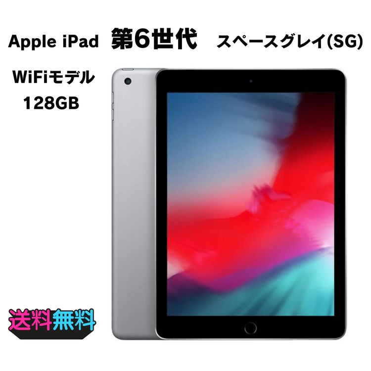 �ڥ�Х���BOX��Ķ���� ����85��  Apple iPad ��6���� Wi-Fi 128GB