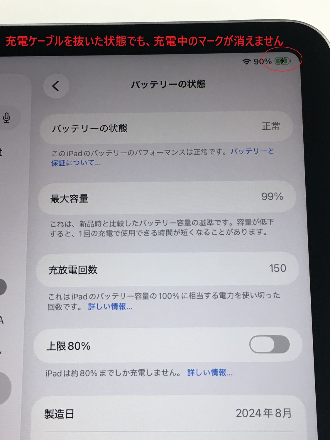 ムスビー｜訳あり 外装新品同様 電池99% iPad mini A17 Pro 256GB WiFi 
