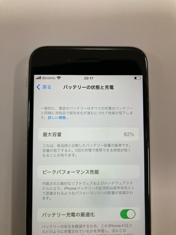 �ڥ�Х���BOX������ ����92%SIM�ե꡼ iPhone SE2 ��2���� 64GB �ۥ磻��