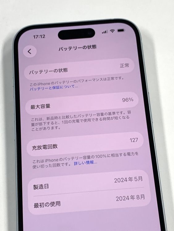 �ڥ�Х���BOX�� ����96%SIM�ե꡼ iPhone15 128GB �֥롼