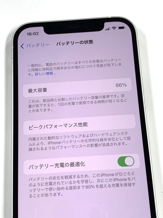 �ڥ�Х���BOX������86%SIM�ե꡼ iPhone12 64GB �ۥ磻��