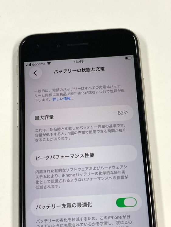 �ڥ�Х���BOX�� ����82%SIM�ե꡼iPhone SE(�裳����) 128GB �������饤��