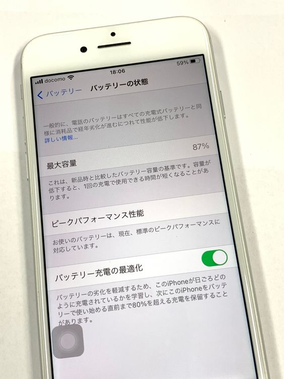 ムスビー｜【モバイルBOX】ジャンク 電池87% SIMフリー iphone8 64GB