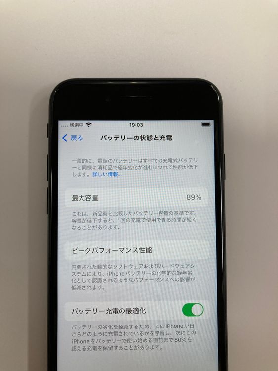 ����  ����89% SIM�ե꡼ iPhoneSE(�裲����) 64GB  �֥�å�