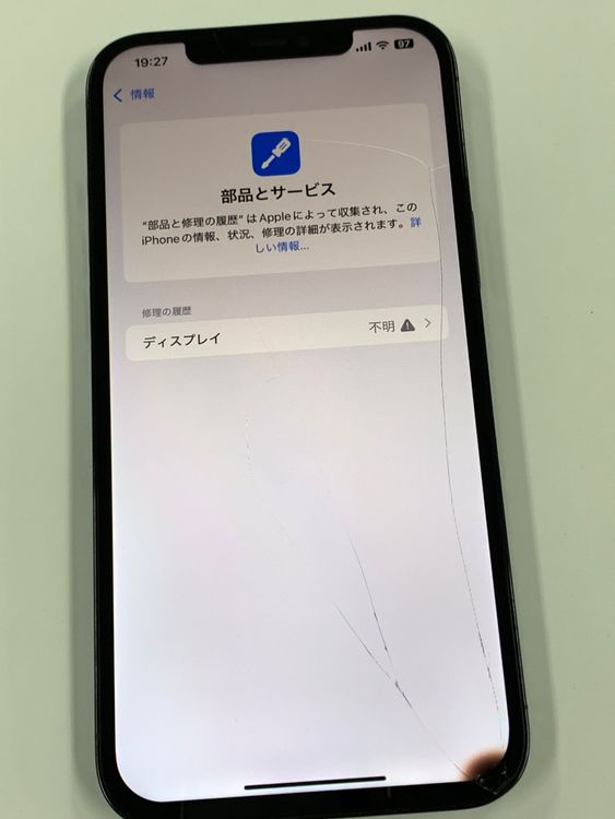 ڥХBOX81%SIMե꡼iPhone12 Pro Max 256GB ֥롼