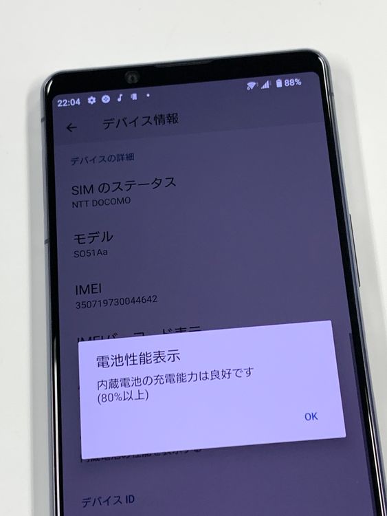 ڥХBOX۶ docomo SIMե꡼ Xperia 1 II SO-51A