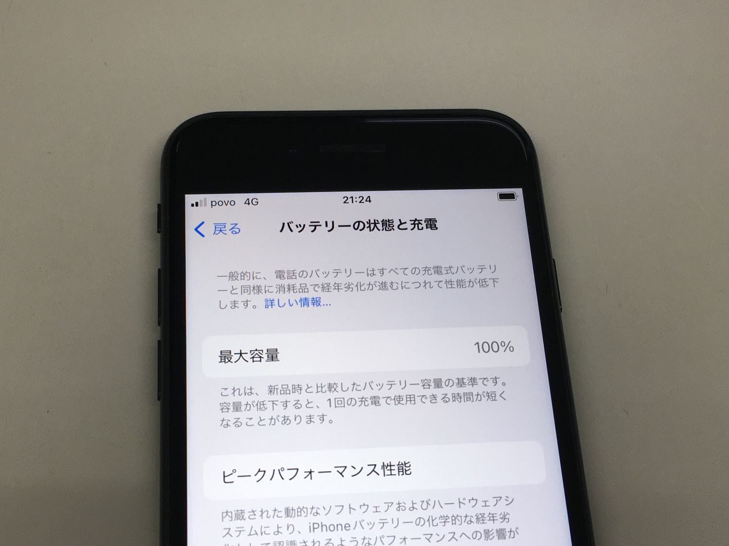 ムスビー｜【モバイルBOX】 電池100%SIMフリー iPhone SE(第2世代