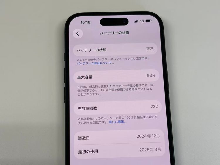 �ڥ�Х���BOX������ ����93%SIM�ե꡼ iPhone15 128GB �֥�å�