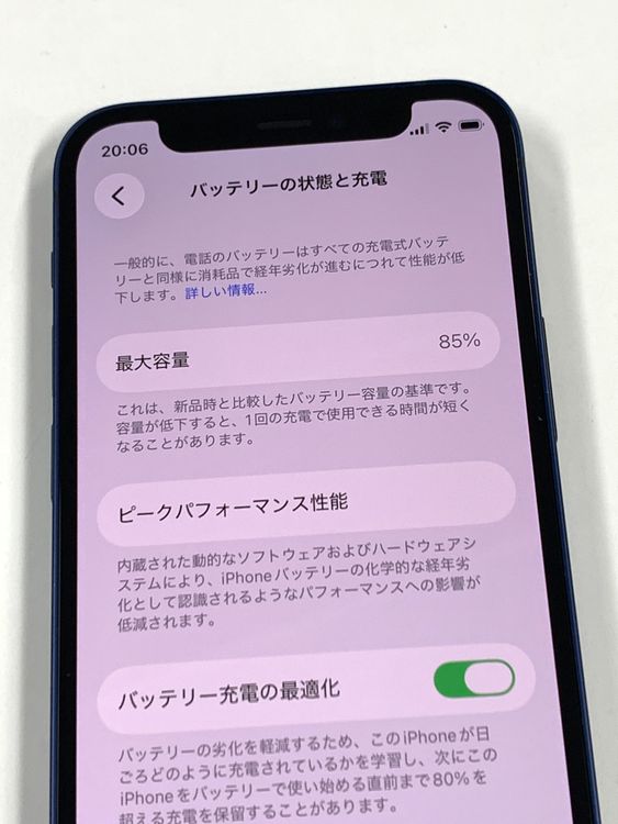 �ڥ�Х���BOX������85%SIM�ե꡼ iPhone12mini 128GB �֥롼