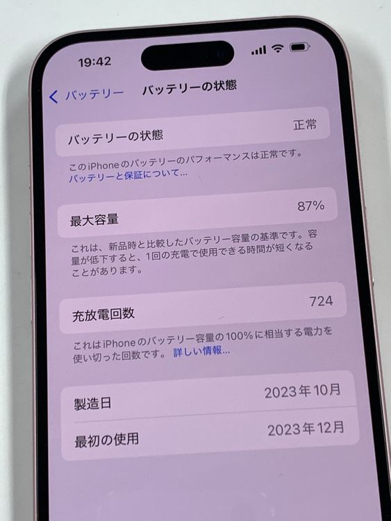 ����87%SIM�ե꡼ iPhone15 128GB �ԥ�