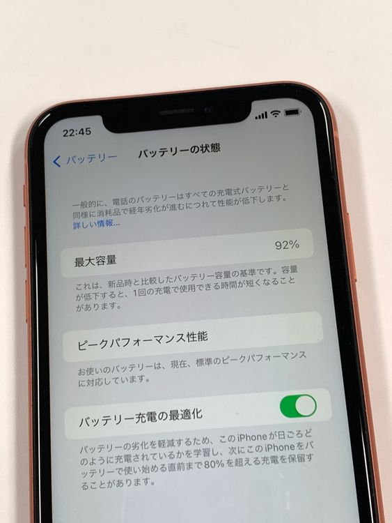 �ڥ�Х���BOX������92%SIM�ե꡼ iPhoneXR 128GB �������