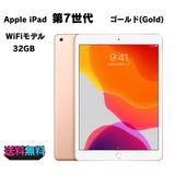 �ڥ�Х���BOX������ ����92�� Apple iPad ��7���� Wi-Fi 32GB �������