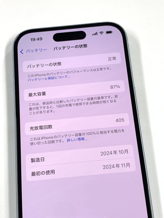 �ڥ�Х���BOX������87%SIM�ե꡼ iPhone15 128GB �֥롼