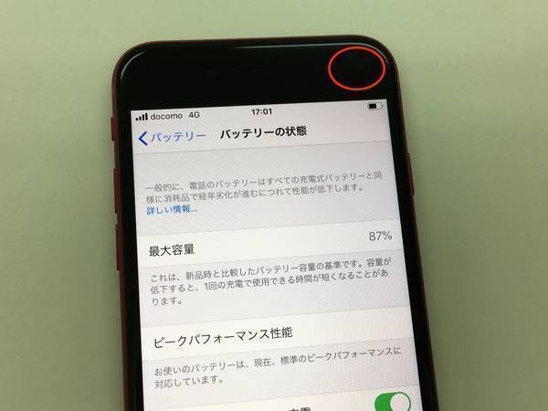 ڥХBOX 87% docomo iPhone8 64GB Red
