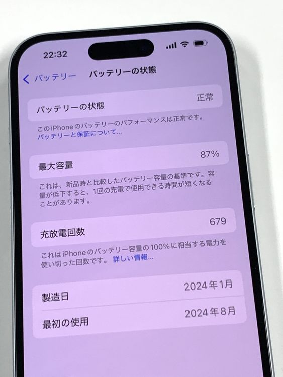 �ڥ�Х���BOX�� ����87%SIM�ե꡼ iPhone15 128GB �֥롼