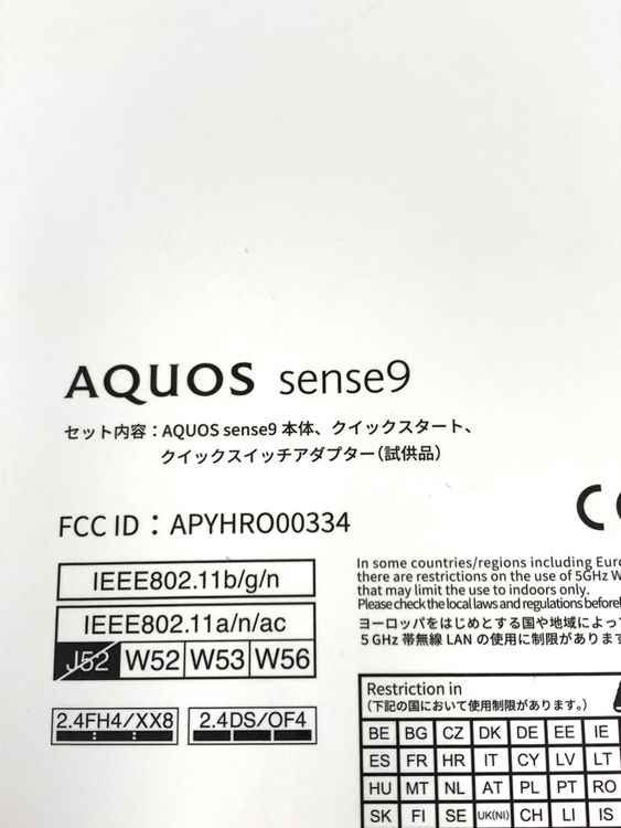 ̤���� SIM�ե꡼ AQUOS sense9 SH-M29 6GB/128GB �֥�å�