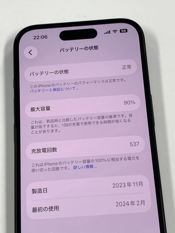 �ڥ�Х���BOX�� ����90%SIM�ե꡼ iPhone15 256GB �֥�å�